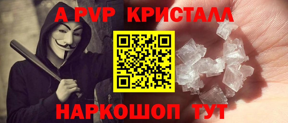 Alfa_PVP крисы CK Бузулук