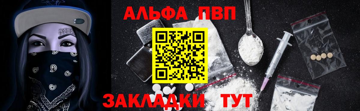 A PVP кристаллы  А ПВП Соль  Вход с VPN  Бузулук 