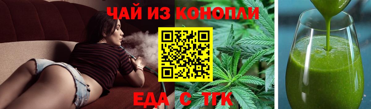 Бузулук  Еда ТГК марихуана  Вход с VPN 
