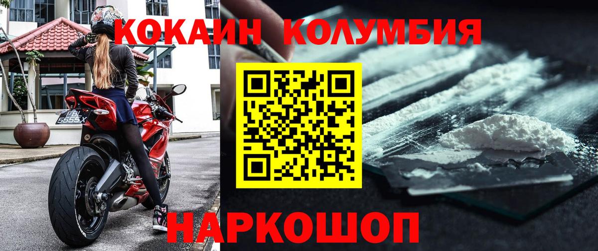 КОКАИН Перу Бузулук