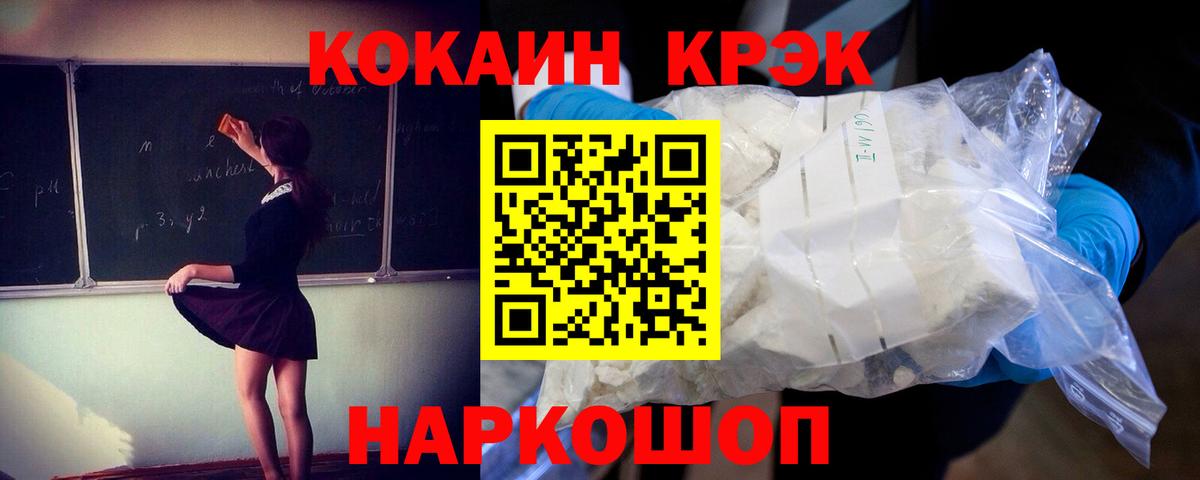 Cocaine FishScale  Cocaine  КОКАИН VHQ  Бузулук  Вход с VPN 