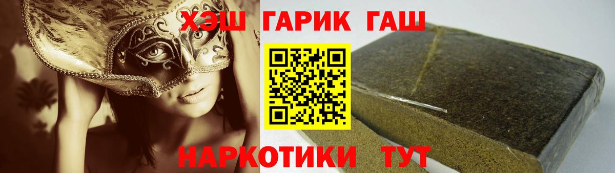 ГАШИШ Ice-O-Lator  ГАШ Ice-O-Lator  ГАШИШ  Бузулук  продажа наркотиков  Вход с VPN 
