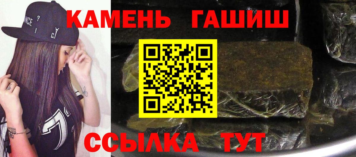 Гашиш 40% ТГК Бузулук