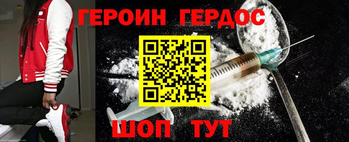 Героин герыч Бузулук