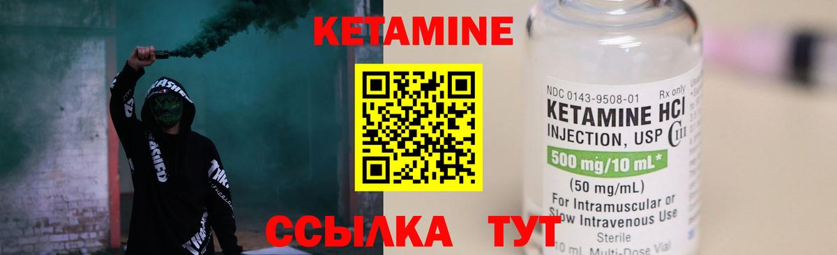 КЕТАМИН ketamine  КЕТАМИН ketamine  Вход с VPN  Бузулук 
