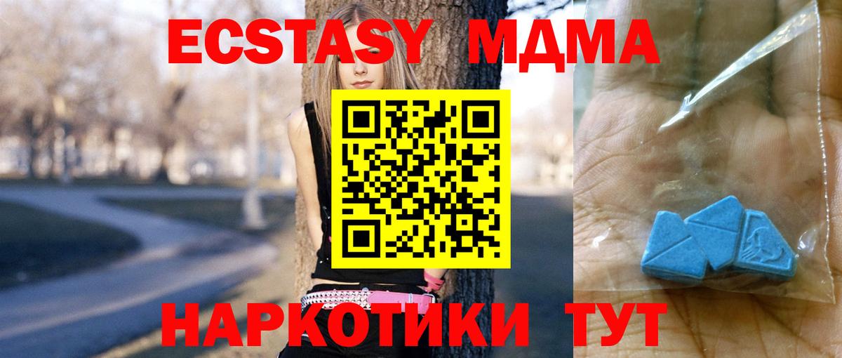 МДМА молли  Вход с VPN  Бузулук 