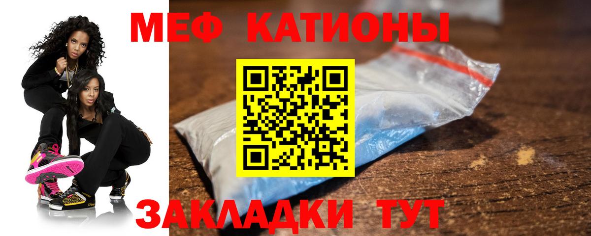 МЕФ кристаллы Бузулук