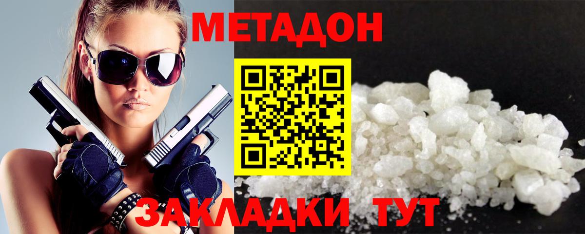 МЕТАДОН кристалл  площадка формула  Бузулук  Метадон VHQ  Вход с VPN 